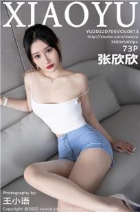 还是被驯服的聪明女下属