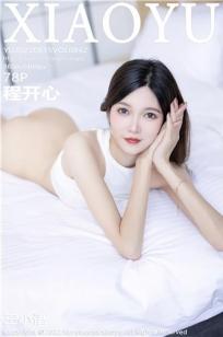 无能丈夫以妻子抵押为债