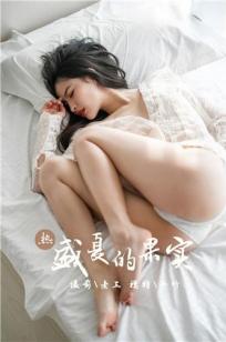 善良的女秘书